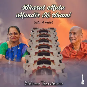 Bharat Mata Mandir Ke Swami by Dhiren Raichura