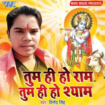 Tum Hi Ho Ram Tum Hi Ho Shyam by Vinod Singh