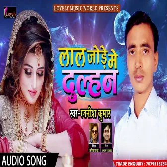 Lal Jore Me Dulhan (Bhojpuri) by Rajnish Kumar