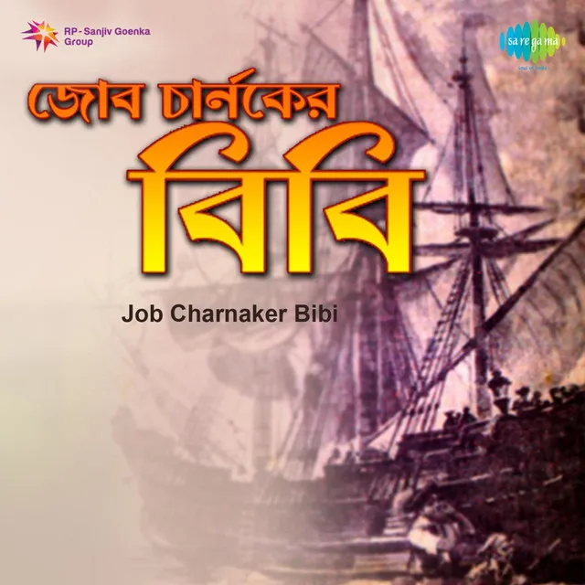 Holi Elo Re (From "Job Charnaker Bibi")