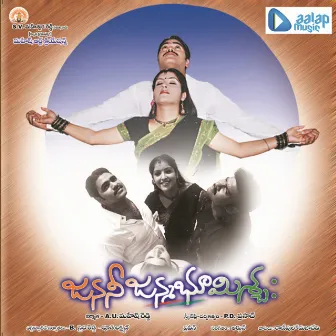 Janani Janma Bhoomisya by Arjun