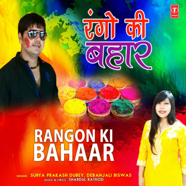 Rangon Ki Bahaar