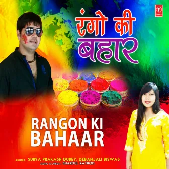 Rangon Ki Bahaar by Shardul Rathod