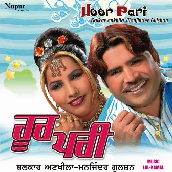 Hoor Pari by Manjinder Gulshan