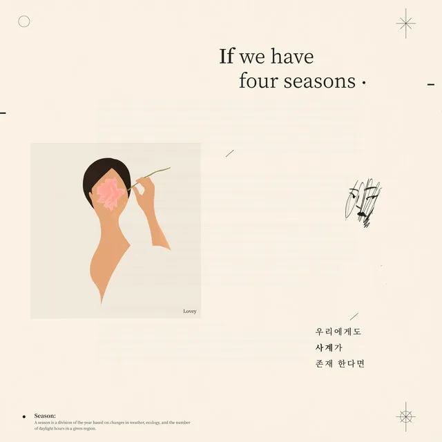 if we have four seasons