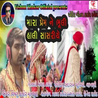 Mara Prem Ne Bhuli Hali Sasriye by 