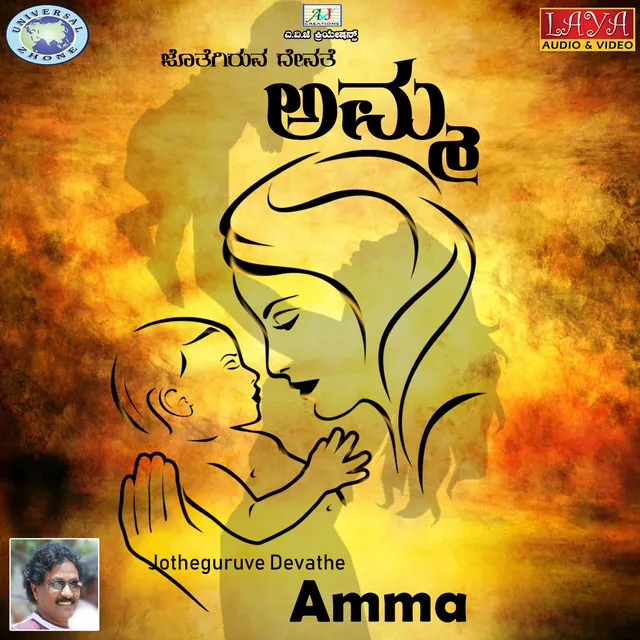 Amma