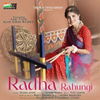 Radha Rahungi by Shikha Joshi