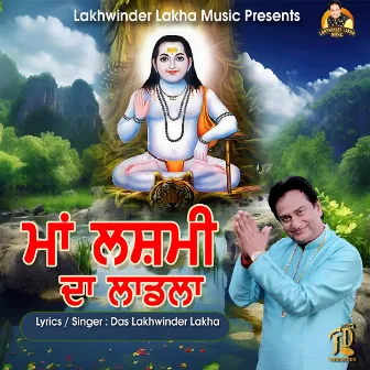 Maa Lakshmi Da Ladla by Lakhwinder Lakha