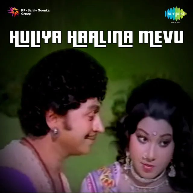 Huliya Haalina Mevu (Original Motion Picture Soundtrack)