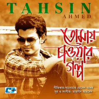 Tomay Chawar Golpo by Tahsin Ahmed