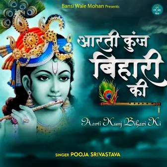 Aarti Kunj Bihari Ki (Krishna Aarti) by Pooja Srivastava