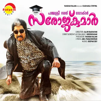 Padmasree Bharath Dr. Saroj Kumar (Original Motion Picture Soundtrack) by Unknown Artist