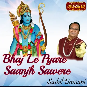 Bhaj Le Pyare Saanjh Sawere by Sushil Damani