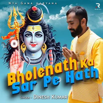 Bholenath Ka Sar Pe Hath by Unknown Artist