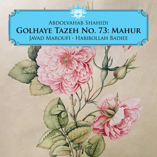 Golhaye Tazeh No. 73: Mahur