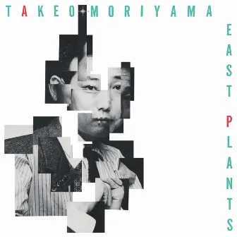 East Plants by Takeo Moriyama