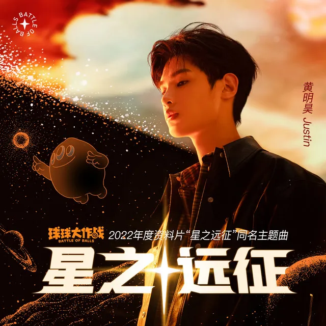 黃明昊 (Justin Huang)