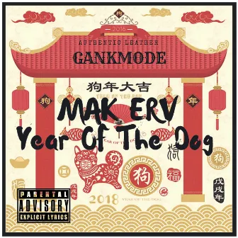 Year of the Dog by Mak Erv