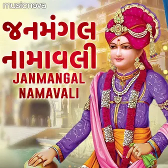 Janmangal Namavali by Kardam Sharma Joshi