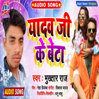 Yadav Ji Ke Beta (Bhojpuri) by Mukhtar Raj