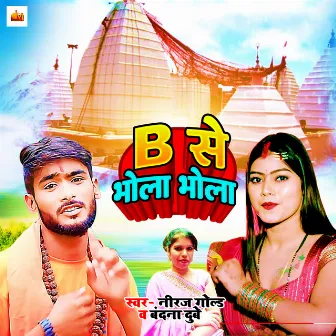 B Se Bhola (Bolbum Song 2023) by Niraj Gold