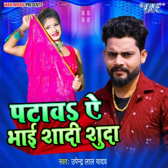 Pataw Ae Bhai Shadi Shuda by Upender Lal Yadav