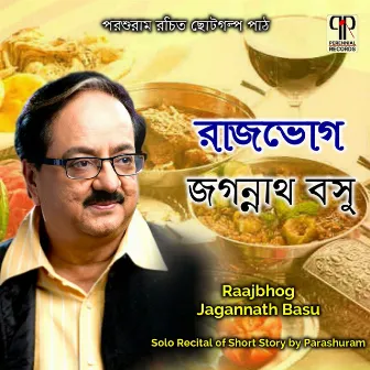 Raajbhog by Jagannath Basu