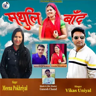 Madhuli Band by Vikas Uniyal