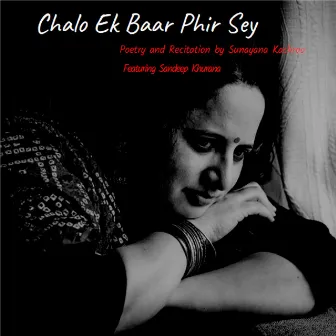 Chalo Ek Baar Phir Sey by Sunayana Kachroo