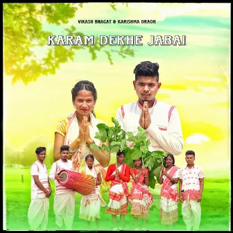 Karam Dekhe Jabai by Vikash Bhagat