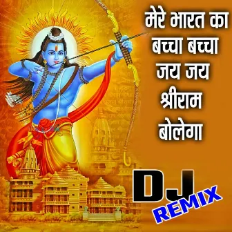 Mere Bharat Ka Bachcha Bachcha Jai Shri Ram Bolega (DJ Remix) by Pooja Golhani