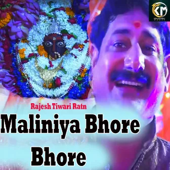 Maliniya Bhore Bhore by Rajesh Tiwari Ratn