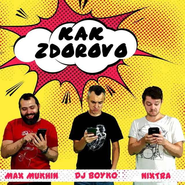 Kak Zdorovo - Radio Mix