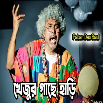 Khejur Gache Hari (Live) by Paban Das Baul