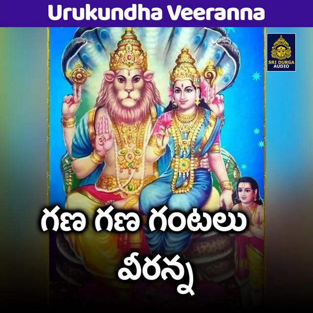 Gana Gana Gantalu Veeranna - Urukundha Veeranna