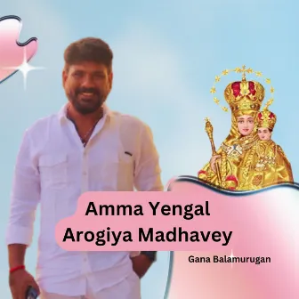 Amma Yengal Arogiya Madhavey by Gana Balamurugan