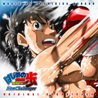 HAJIME NO IPPO: THE FIGHTING! New Challenger Original Soundtrack by Yoshihisa Hirano