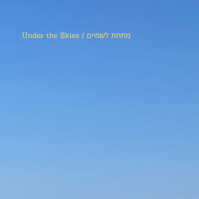 Under the Skies ∕ מתחת לשמיים