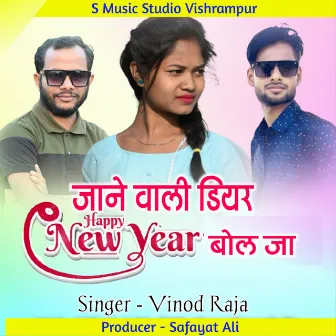 Jane wali dear Happy New year bol ja by Vinod Raja