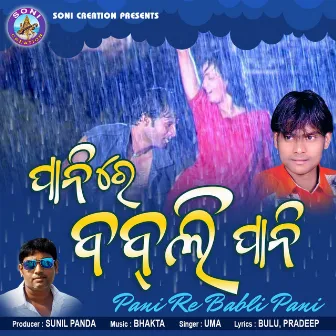 PANI RE BABLI PANI by UMA