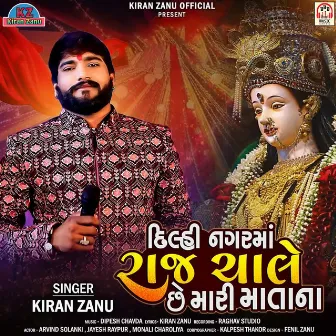 Delhi Nagar Ma Raj Chale Chhe Mari Mata Na by Unknown Artist