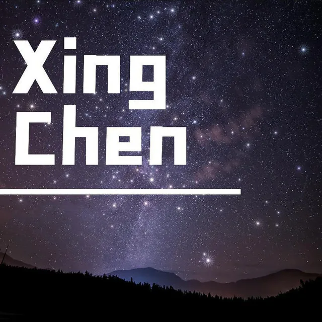 XingChen