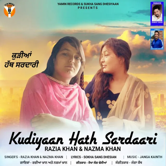 Kudiyaan Hath Sardaari