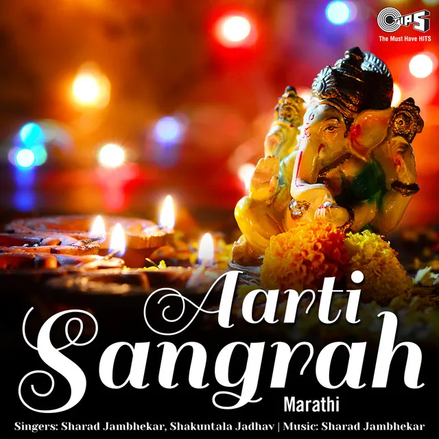 Vitthalachi Aarti - Aarti