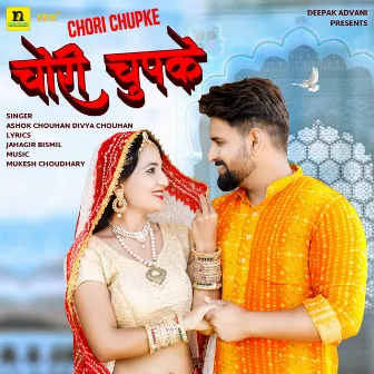 Chori Chupke by Ashok Chouhan