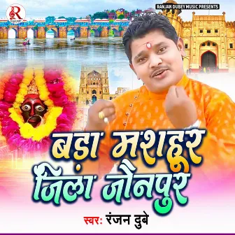 Bada Mashur Jila Jaunpur by Ranjan Dubey