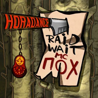 HORADANCE by Raid Wait