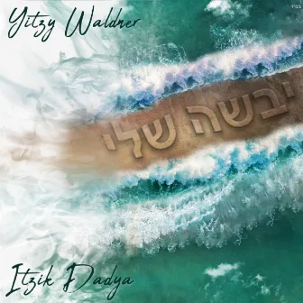 Yabasha Sheli by Yitzy Waldner