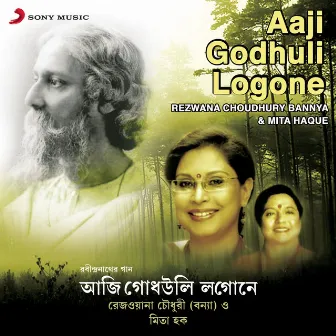 Aaji Godhuli Logone by Mita Haque